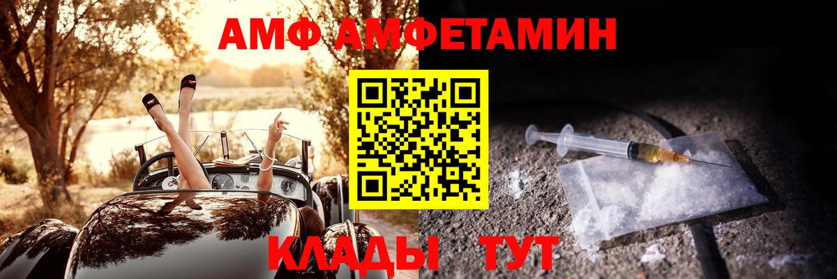 Рыбинск  Amphetamine  Amphetamine  АМФЕТАМИН Розовый  Вход с VPN 