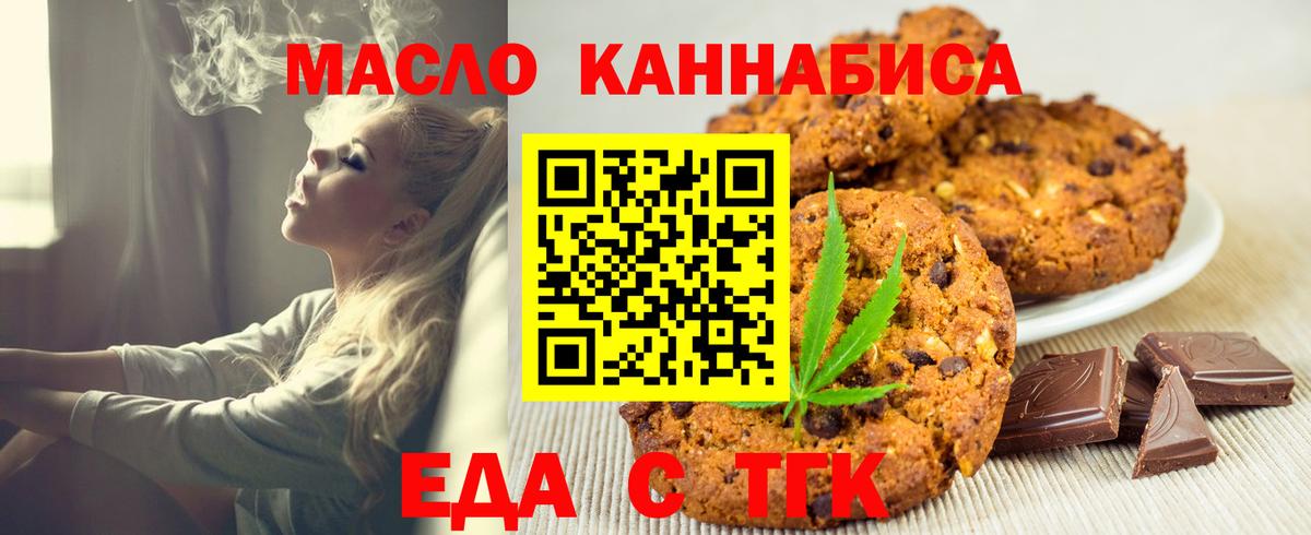 Печенье с ТГК марихуана Рыбинск