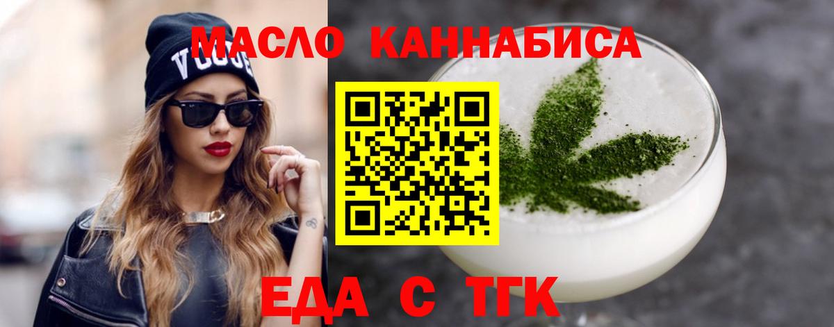 Canna-Cookies марихуана  Вход с VPN  Рыбинск 