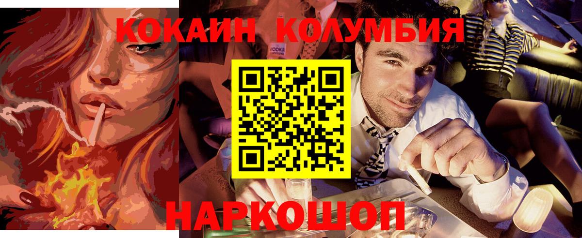 Рыбинск  Cocaine 98%  КОКАИН Перу  Вход с VPN 