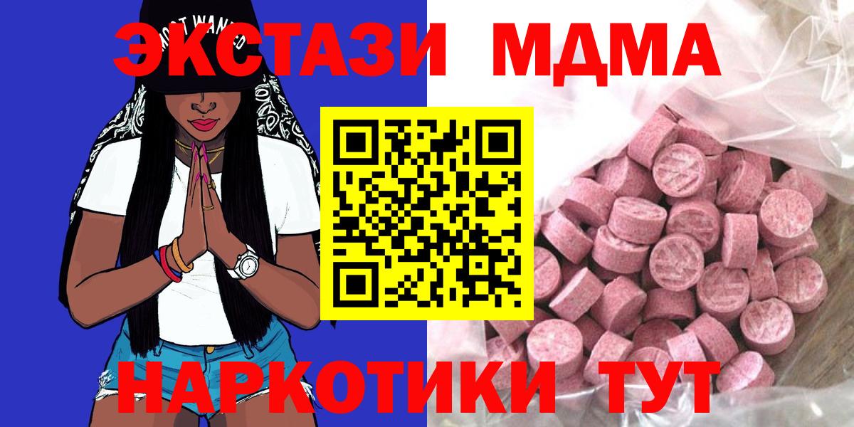 Ecstasy DUBAI  Вход с VPN  Экстази  Рыбинск  Экстази диски 