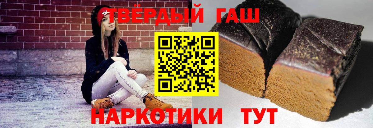 ГАШ  ГАШ 40% ТГК  Рыбинск  Вход с VPN  Гашиш Cannabis 
