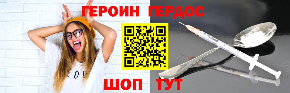 Героин VHQ  Вход с VPN  ГЕРОИН  Рыбинск 