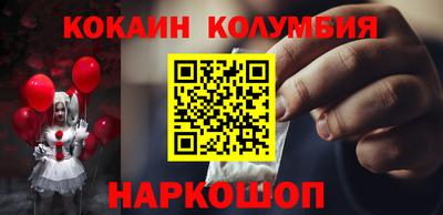 кокаин колумбия Пыть-Ях