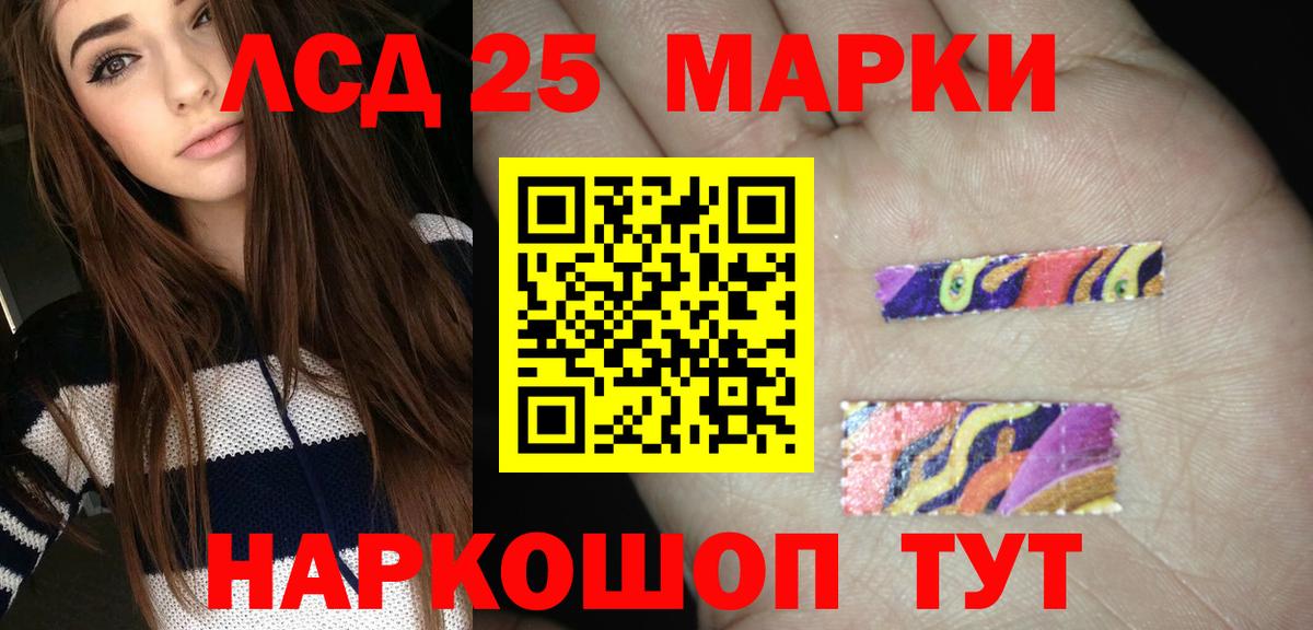LSD-25 экстази  Вход с VPN  Рыбинск  LSD-25 экстази кислота 