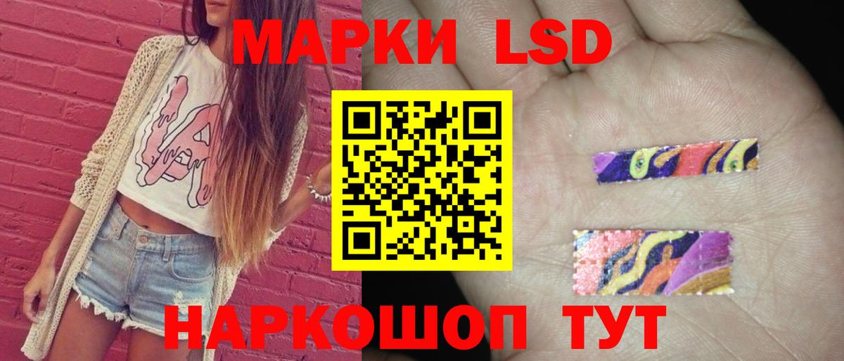 LSD-25 экстази ecstasy Рыбинск