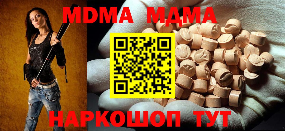 MDMA  MDMA crystal  MDMA молли  Вход с VPN  Рыбинск 