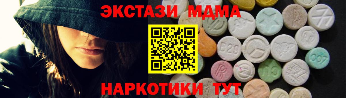 MDMA Molly Рыбинск