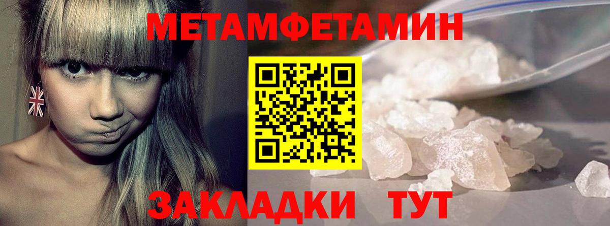 МЕТАМФЕТАМИН Декстрометамфетамин 99.9% Рыбинск