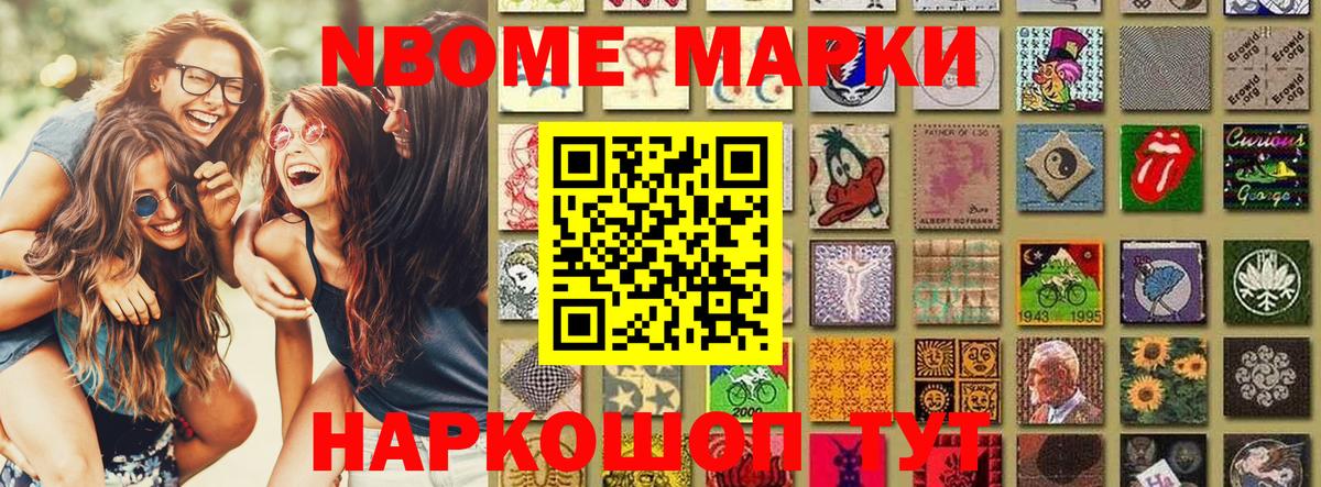 Рыбинск  Марки NBOMe 1,5мг  Марки NBOMe 1,5мг  Марки N-bome  Вход с VPN 