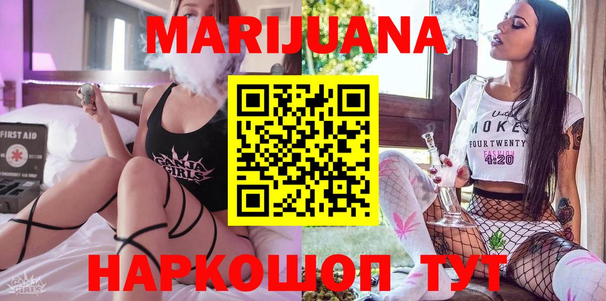 Каннабис MAZAR  МАРИХУАНА Bruce Banner  Каннабис план  Рыбинск  Вход с VPN 